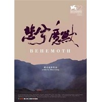BD25G 【悲兮魔兽】