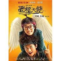 BD25G 恶棍天使 2015 高清版