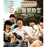 BD25G  如此美好 C'est si bon(2015)