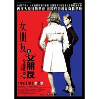 BD25G 新女友/女朋友的女朋友 THE NEW GIRLFRIEND 201...