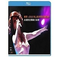 BD25G 蔡琴2010海上良宵香港演唱会