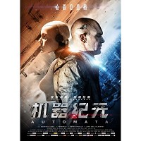 BD25G 机器纪元  机器纪元 2014科幻