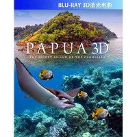 BD25G 《魅力地球系列之巴布亚新几内亚》3D+2D