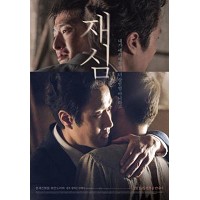 BD25G 再审 2017 豆瓣6.5 NEW TRIAL（2017）