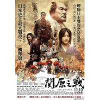 BD25G 关原之战 SEKIGAHARA (2017)