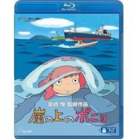 BD25G 悬崖上的金鱼姬 Ponyo on the Cliff (2008)国粤双语 宫崎骏作品 豆瓣评分8.4 