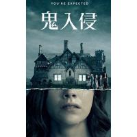 BD25G 鬼入侵（第1季+电影版）2碟 HDTV高清版 不兼容PS3 PS4 豆瓣评分 8.7