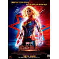 BD25G 惊奇队长 2019 豆瓣7 MARVEL队长/惊奇女士/漫威队长 CAPTAIN MARVEL (2019)