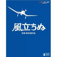 BD25G 起风了 Kaze tachinu(2013)宫崎骏作品 豆瓣评分8.0 第86届奥斯卡金像奖 