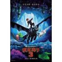 BD25G 驯龙高手3 3D版 2019 豆瓣7.5 HOW TO TRAIN ...