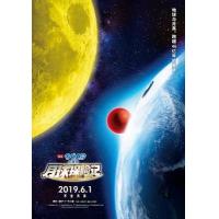 BD25G 哆啦A梦大雄的月球探险记 2019 带国语 豆瓣7.4