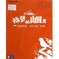 BD25G 隔壁的山田君/我的邻居山田君/HOUHOKEKYO TONARI NO YAMADA-KUN (1999)豆瓣评分8.8 宫崎骏作品