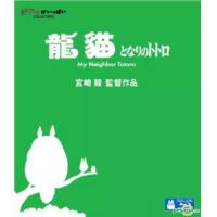 BD25G 龙猫 MY NEIGHBOR TOTORO (1988)豆瓣评分 9.2 (宫崎骏作品)