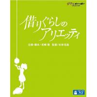 BD25G 借物少女艾莉缇/ 借东西的地下小人 / The Borrower Arrietty (2010)  宫崎峻作品