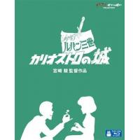 BD25G 鲁邦三世：卡里奥斯特罗城 (1979)宫崎骏首部剧场版动画 豆瓣评分 8.2 