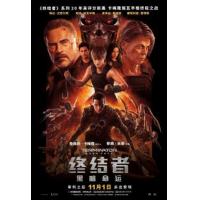 BD25G 终结者6黑暗命运 2019 豆瓣7魔鬼终结者：黑暗宿命 TERMINATOR: DARK FATE （2019）全景声