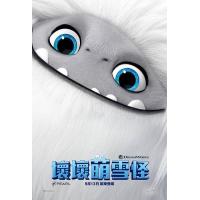 BD25G 雪人奇缘 2019 豆瓣7.5 国粤语 长毛雪宝 ABOMINABLE（2019）全景声