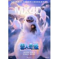 BD50G 雪人奇缘 2019 豆瓣7.5 长毛雪宝 ABOMINABLE（2019）全景声