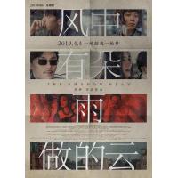 BD25G 风中有朵雨做的云 2018 豆瓣7.2 高清版 CLOUD IN THE WIND （2018） 娄烨悬疑犯罪佳作