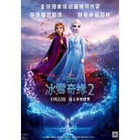 BD25G 冰雪奇缘2 3D 2019 豆瓣7.2 带国粤语 FROZEN II （2019）