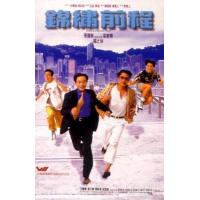 BD25G 锦绣前程 1994 豆瓣7.5 高清版 LONG AND WINDING ROAD （1994）