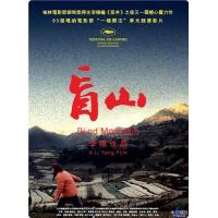 BD25G 盲山 2007 豆瓣8.5 高清版 BLIND MOUNTAIN （2007）一刀未剪完整版