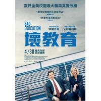 BD25G 坏教育 2019 豆瓣7 高清版 不良教育/圣教欲 BAD EDUCATION （2019）