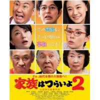 BD25G 家族之苦2 家族 (2017) 豆瓣评分 8.4