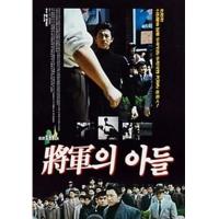 BD25G 将军的儿子 Son of the General (1990)豆瓣评分 7.0