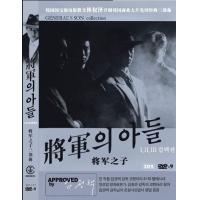 BD25G 将军的儿子2 Son of the General 2 (1991)