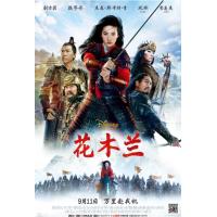 BD25G 花木兰 2020真人版 豆瓣4.9 MULAN （2020）