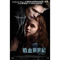 4K-UHD 暮光之城1/暮色1 暮光/暮光之城：无惧的爱(台)/吸血新世纪 TWILIGHT 2008 杜比视界+HDR 豆瓣7.3