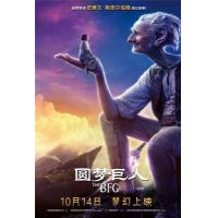 BD25G 3D+2D 圆梦巨人 2016 杜比全景声 带国语