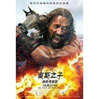 BD25G 2D+3D 宙斯之子：赫拉克勒斯/海克力士/大力士/大力神：色雷斯之战