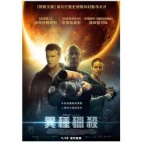 BD25G 异星危机 2020 动作片巨星布鲁斯威利斯主演2020年最新科幻动作...