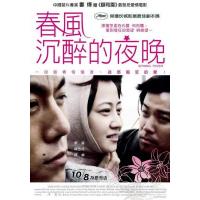 BD25G 春风沉醉的夜晚 2009 娄烨导演作品，秦昊 陈思诚 主演 豆瓣评分...