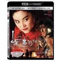 4K UHD 白发魔女传 THE BRIDE WITH WHITE HAIR (1993) SDR 只有粤语