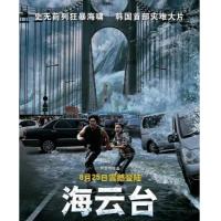 BD25G 海云台 韩国(2009)