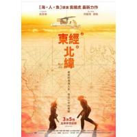 BD25G 东经北纬 2021《海·人·鱼》导演 袁绪虎 2021最新力作，摇晃的海海人生，寻找心中的宝藏