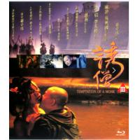 BD25G 诱僧TEMPTATION OF A MONK (1993)