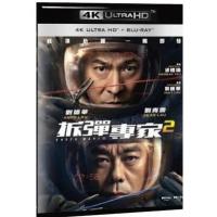 4K UHD 拆弹专家2 杜比视界 全景声 SHOCK WAVE 2 (2020)豆瓣评分：7.6