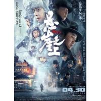 BD25G 悬崖之上 正式版 2021 张艺谋导演 最新电影作品，豆瓣评分7.6分动作悬疑巨制