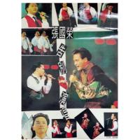 BD25G 张国荣告别演唱会 1989 这次演唱会也被喻为香港最为经典的演唱会之一