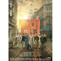 BD25G 1921 2021 庆祝中国共产党成立100周年重磅电影，群星云集 聚焦1921年前后的故事，全景式重现了百年前波澜壮阔、开天辟地的历史时刻