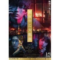 BD25G 午夜少女战争 2022日本最新上映剧情佳作