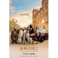 BD25G 唐顿庄园2 又名: 唐顿庄园电影版2 2022 影片为2019年《唐顿庄园》电影的续集