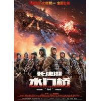 BD25G 长津湖之水门桥 正式版 2022 超20万影迷豆瓣评分7.2分，2022最热门国产战争大作