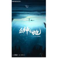 BD25G 众神之地‎ 2022 纪录片