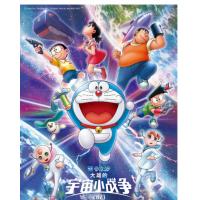 BD25G 哆啦A梦2022剧场版：大雄的宇宙小战争 2022