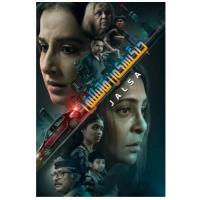 BD25G 连环扣 2022年宝莱坞著名女星：薇迪亚·巴兰主演剧情惊悚佳作
